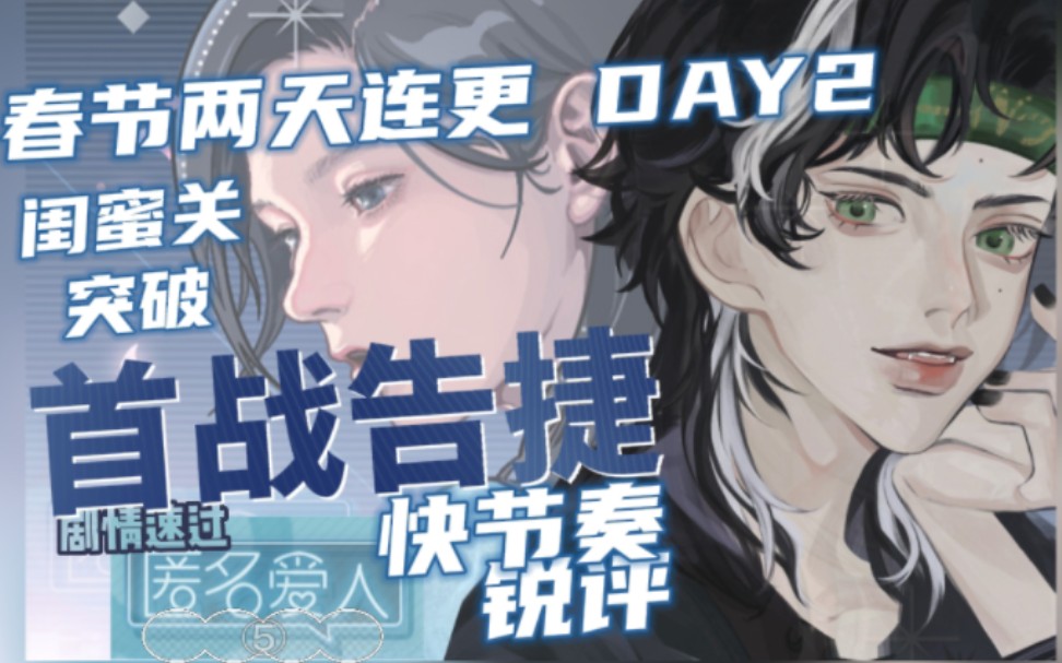 [图]『认 清 形 势 放 弃 幻 想』斯黛丽入队！醒悟的女主就是智商在线的人间清醒派丨《匿爱》⑤