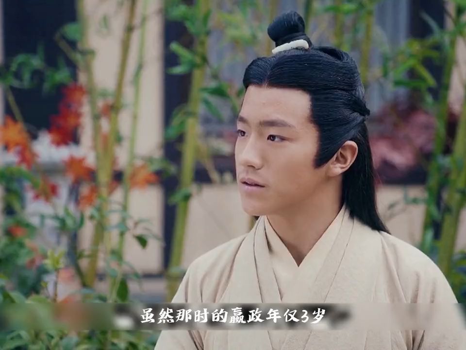 第2集:嬴异人安排吕不韦辅佐赢政!