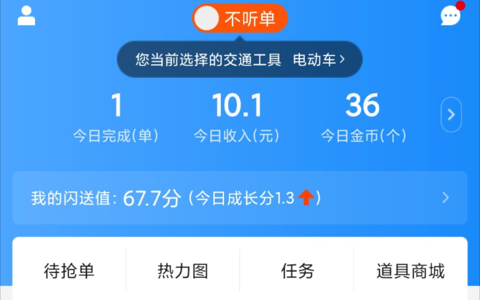 长沙外卖员真实工资,6小时挣10元钱是什么体验!哔哩哔哩bilibili