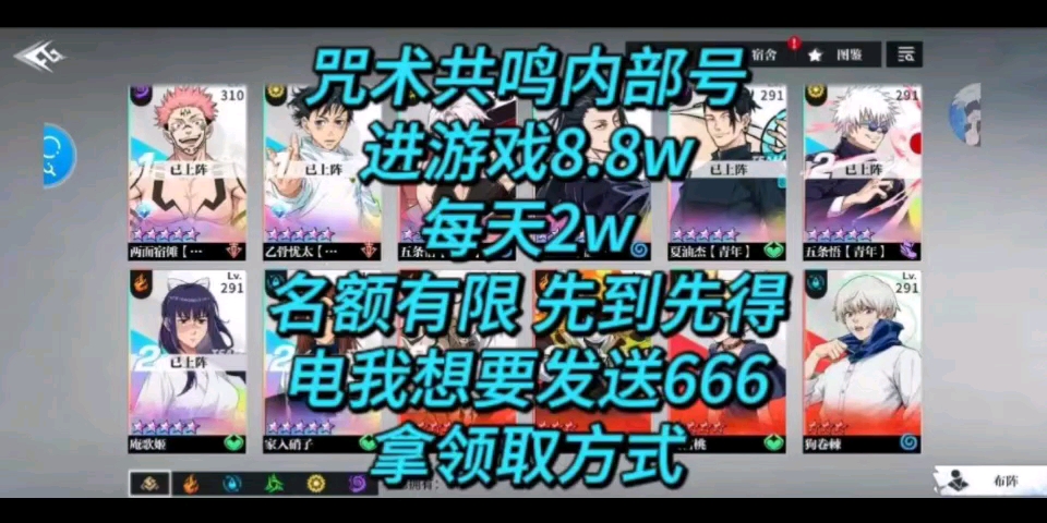 零界战线咒术轮回破解版,一键三连评论168获取手机游戏热门视频