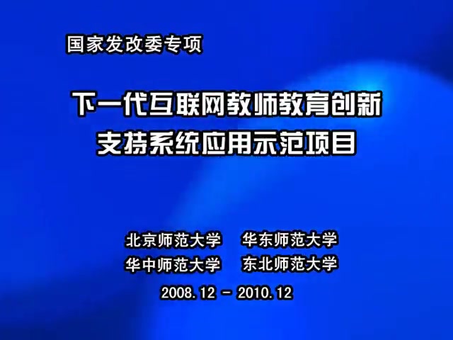 《化学教学论》(北京师范大学主讲)第九讲——化学课程内容的整体特点之层次性和建构性哔哩哔哩bilibili