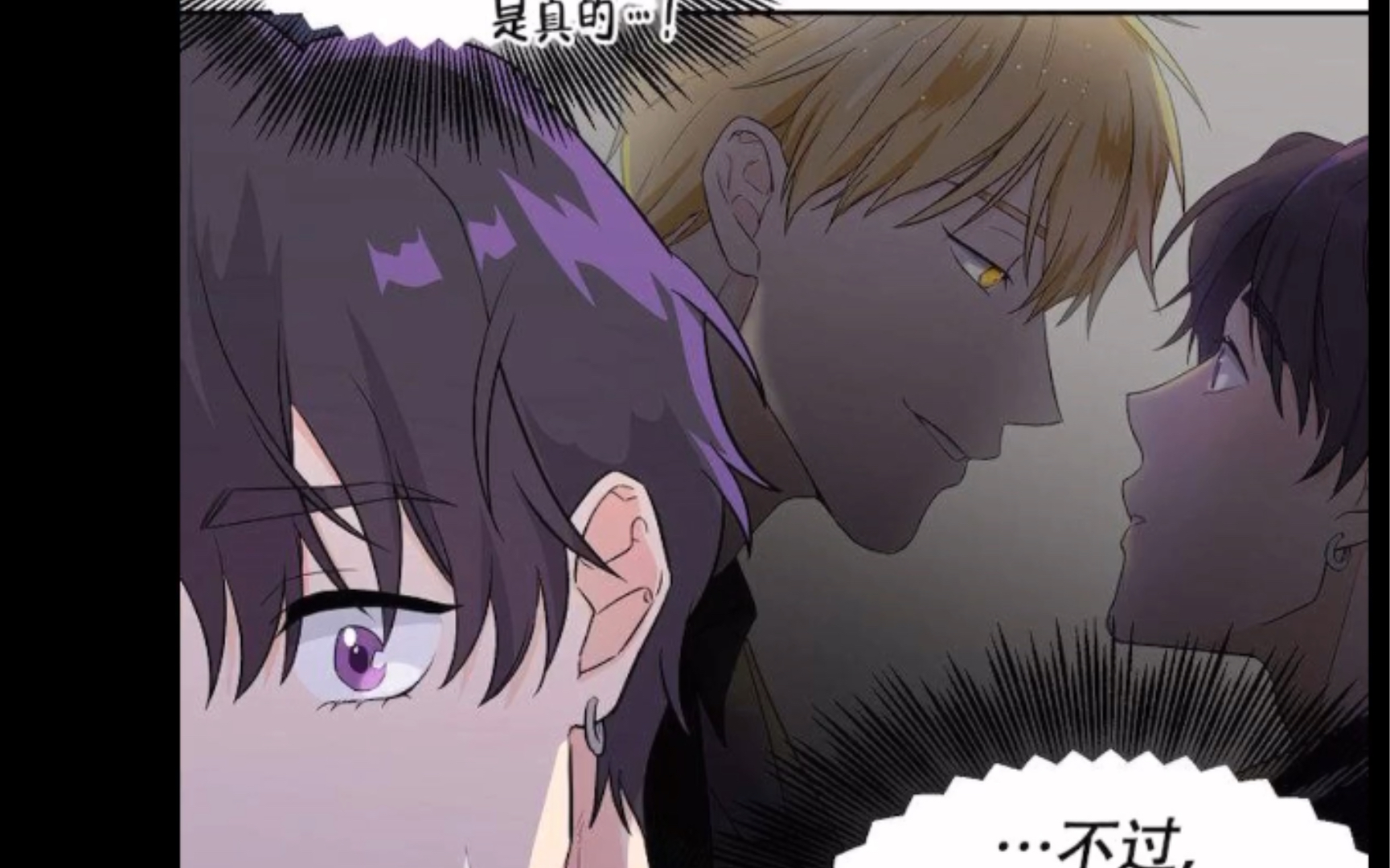 【老虎花/诅咒】耽漫推荐,老攻一顿操作"猛如虎"别动,这个角度刚刚好!