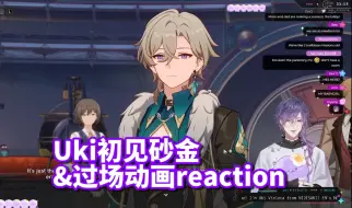 Descargar video: 【Uki/熟切】uki初见砂金&过场动画reaction