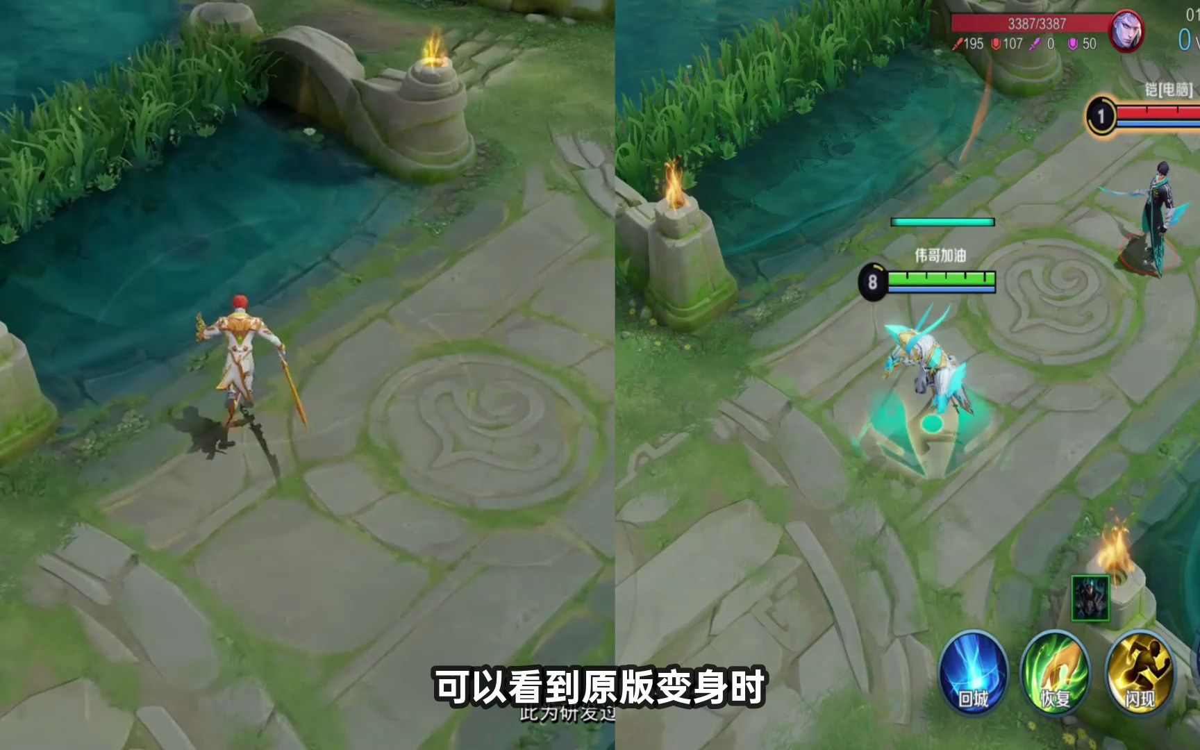 铠s32赛季战令星元皮肤和原版曙光守护者对比 看看是否值得入手