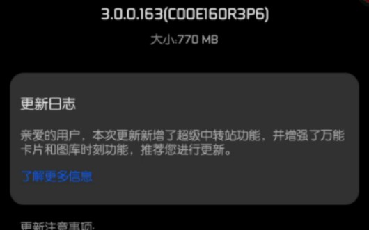 终于!P40系列新增超级中转站功能~(Harmony OS 3.0)哔哩哔哩bilibili