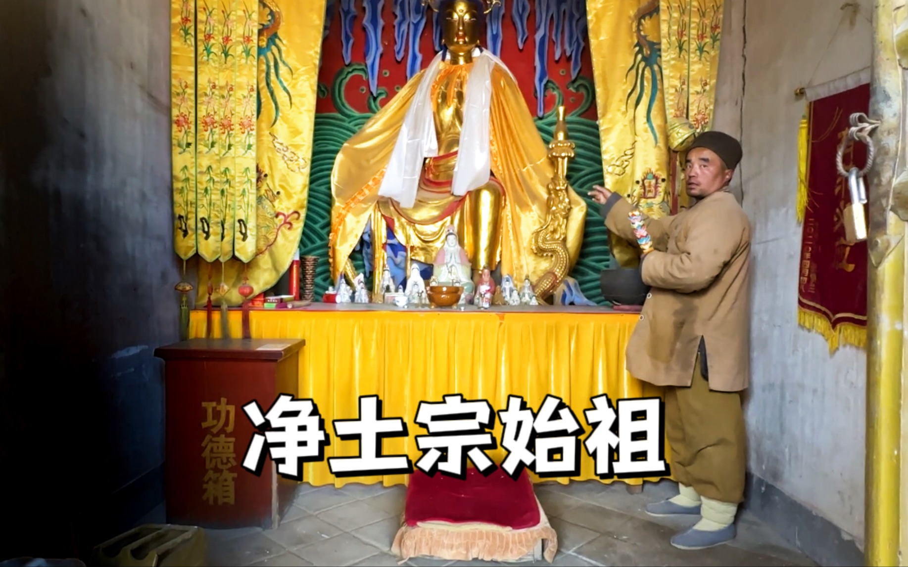 净土宗始祖和尚出生地,一座名气不大却有1600年历史传承的寺院哔哩哔哩bilibili