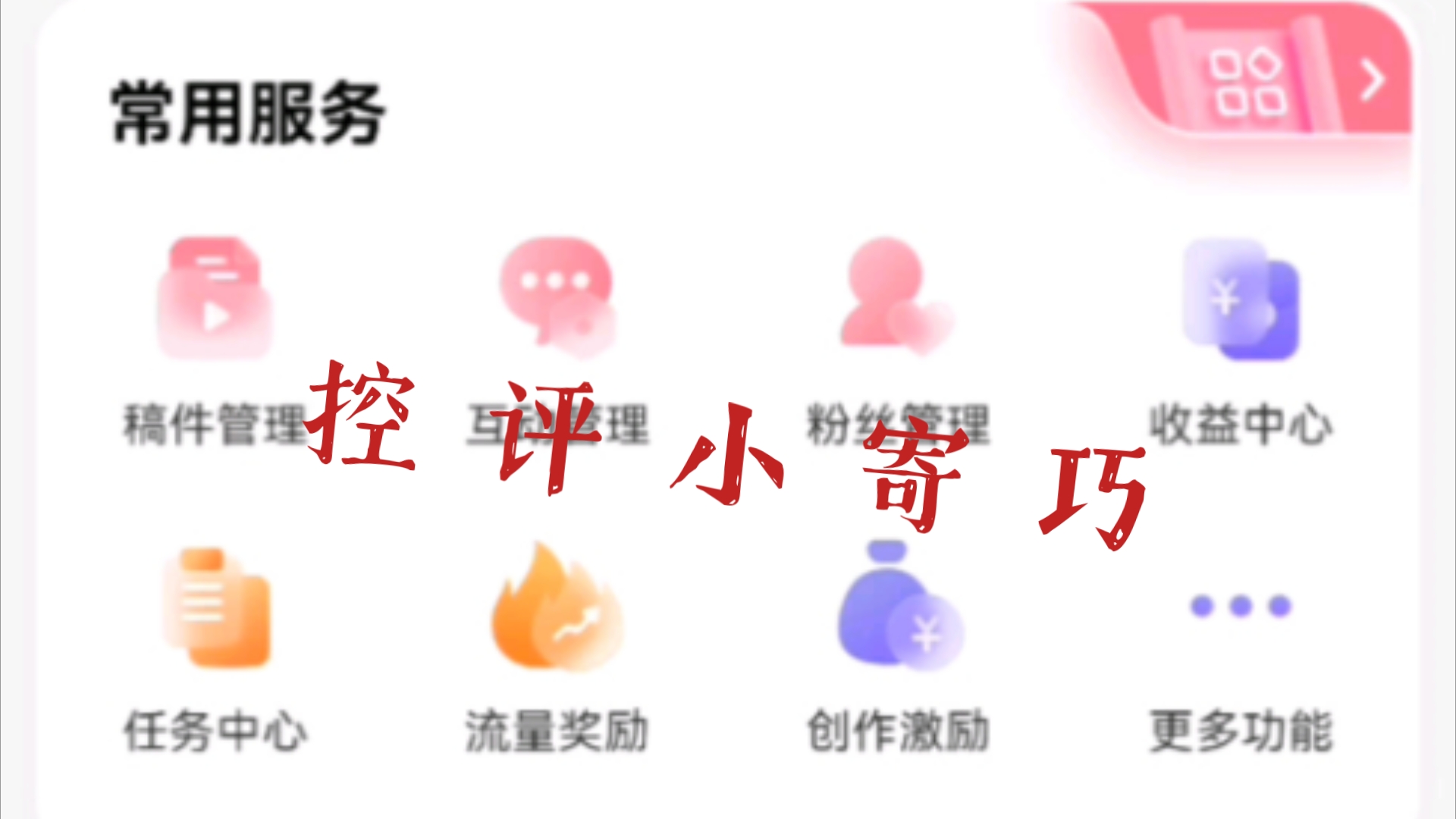 如何快速删评论/弹幕【实用小寄巧】(整活)哔哩哔哩bilibili