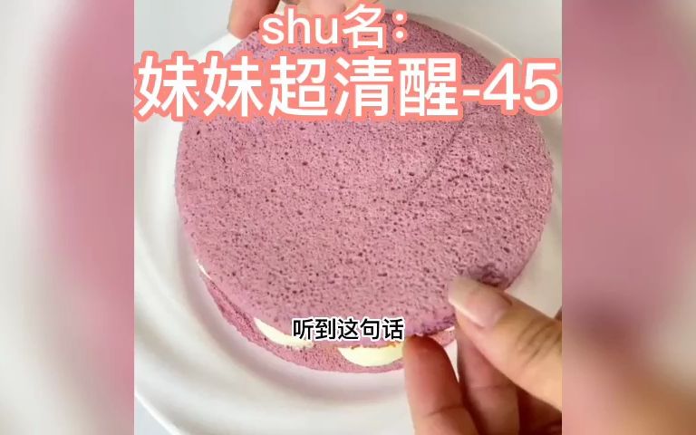 [图]#小说 #小说推文 #小说推荐 shu名《妹妹超清醒》-45