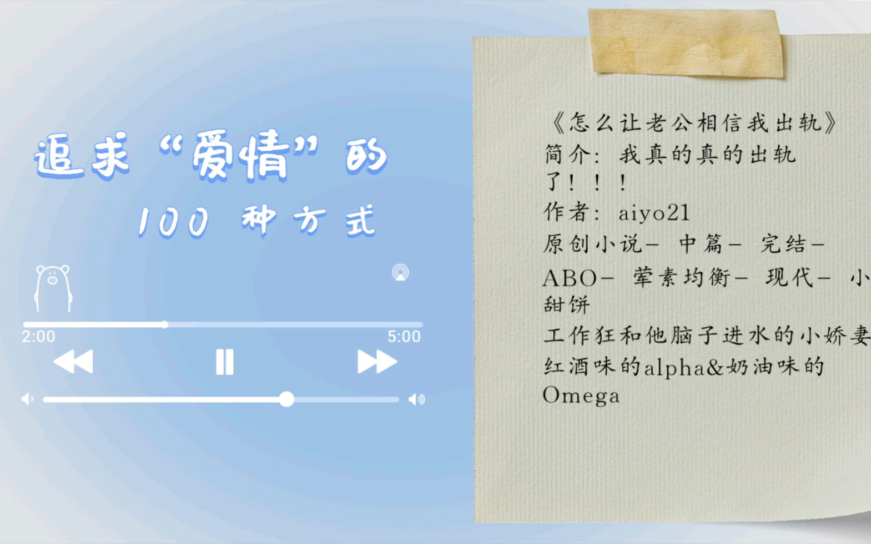 【原耽推文】《怎么让老公相信我出轨了》红酒味的工作狂攻和他奶油味的小娇妻受哔哩哔哩bilibili