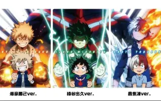 英雄学院剧场版 哔哩哔哩 Bilibili