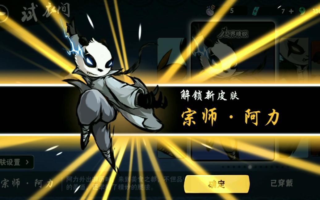 活动作品忍者必须死3宗师阿力