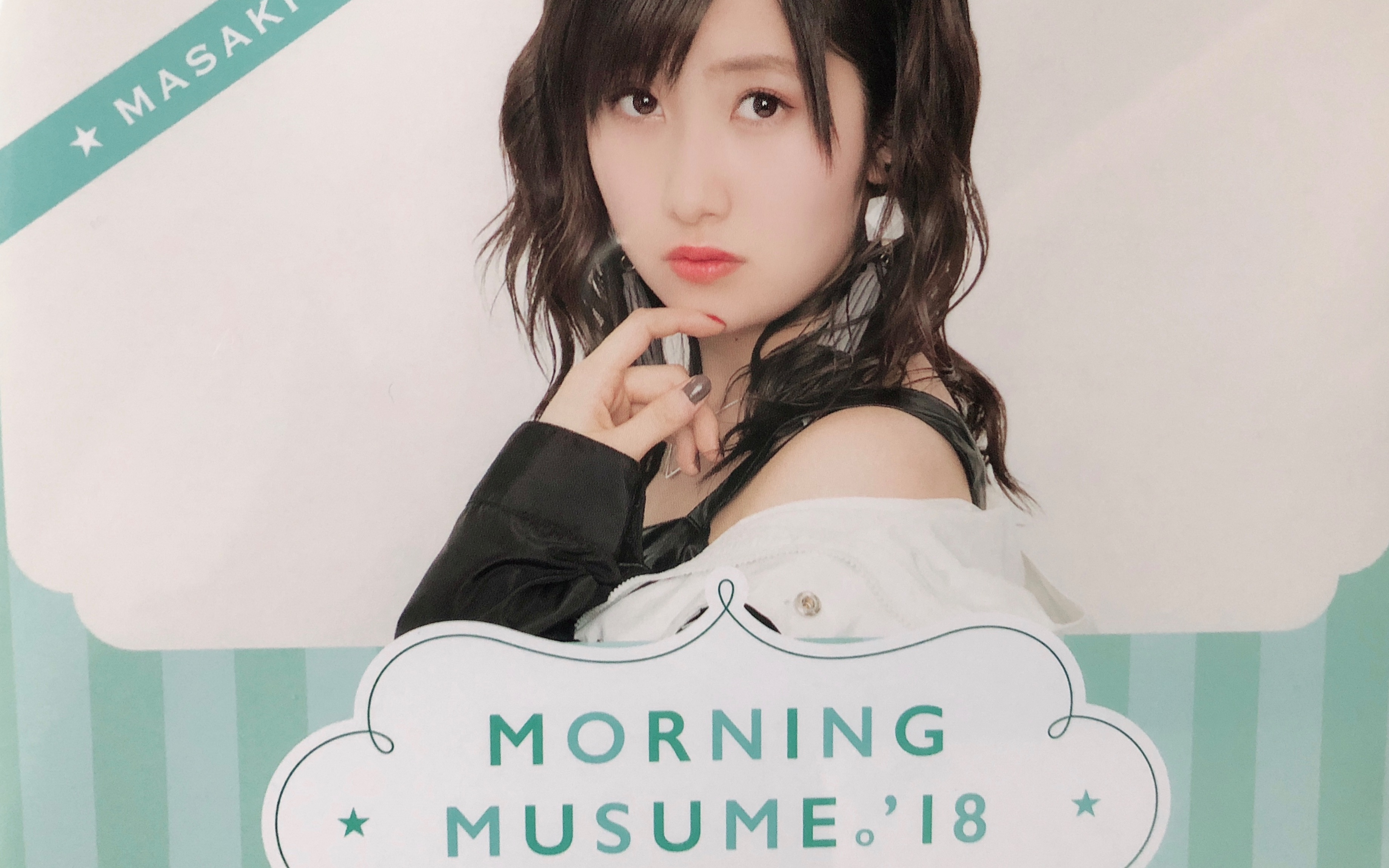 早安少女组18佐藤优树19生日dvd歌曲部分