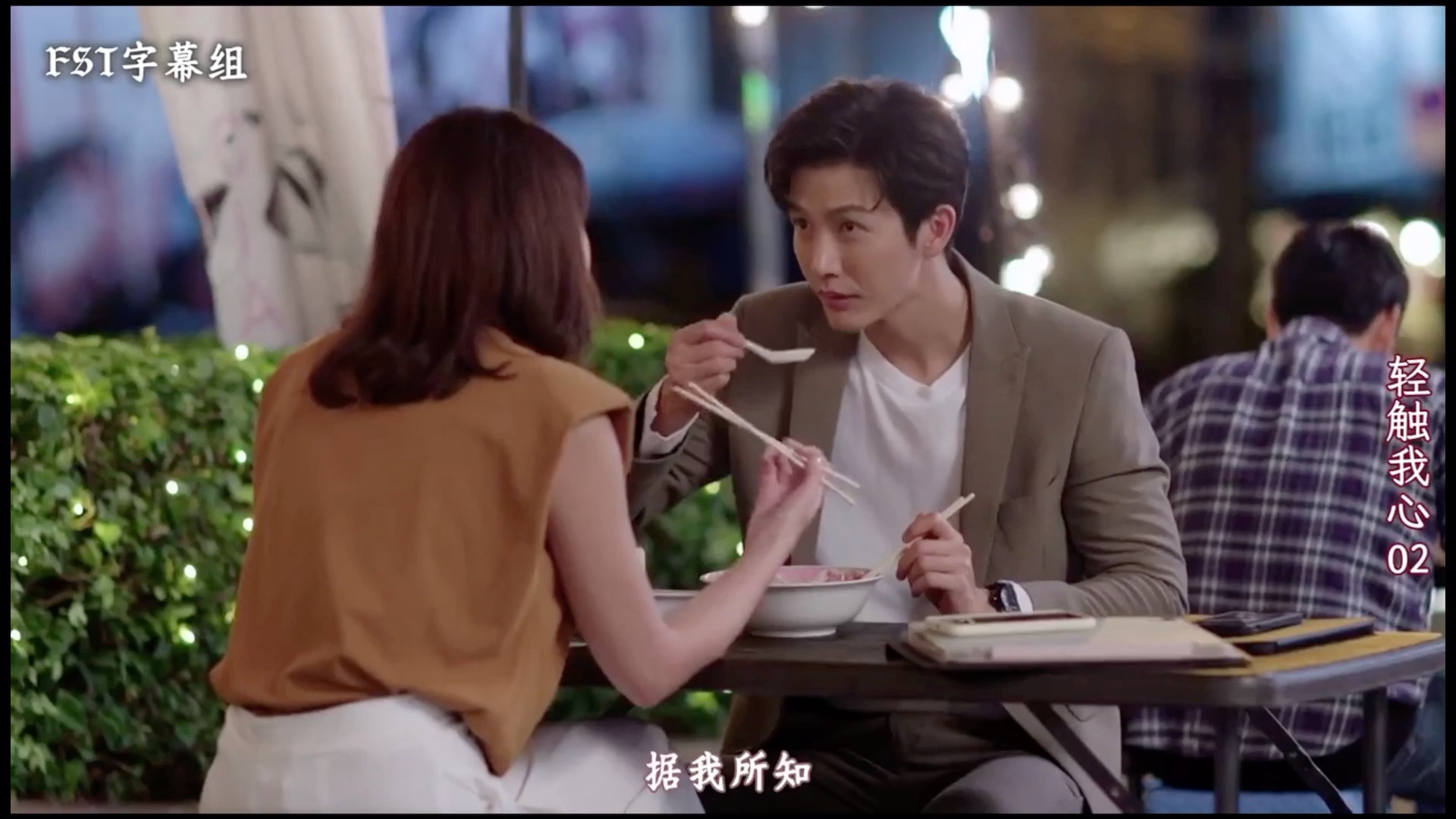 泰剧《轻触我心》2-3 push推哥cut