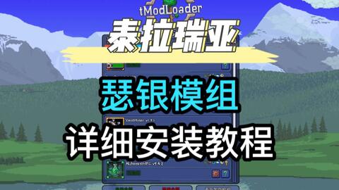 泰拉瑞亚裂痕MOD所有近战类武器演示_哔哩哔哩_bilibili