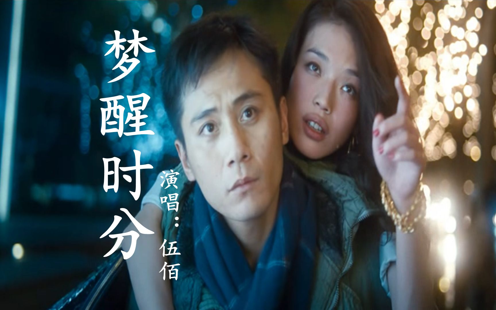 超伤感情歌《梦醒时分》,经历了多少挫折,才能唱的如此撕心裂肺