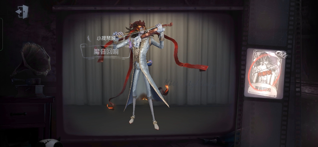 第五人格小提琴家奇珍时装–魔音回响