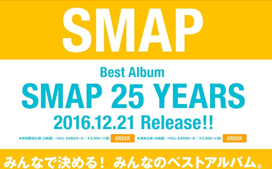 Smap25years Atarashi I 男性アイドル Watanegypt Tv