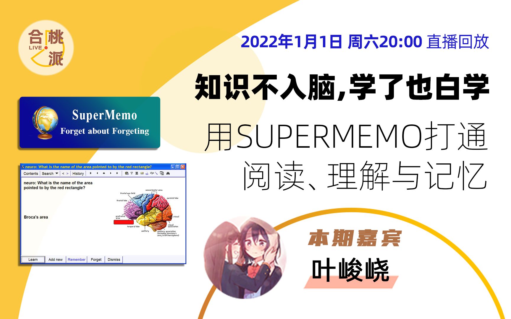 叶峻峣ⷧ”蠓uperMemo 打通阅读、理解与记忆哔哩哔哩bilibili