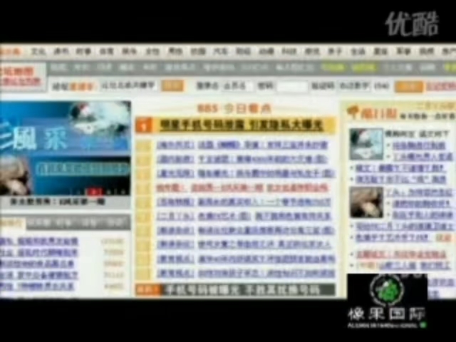 橡果国际购物商务通隐形手机广告哔哩哔哩bilibili