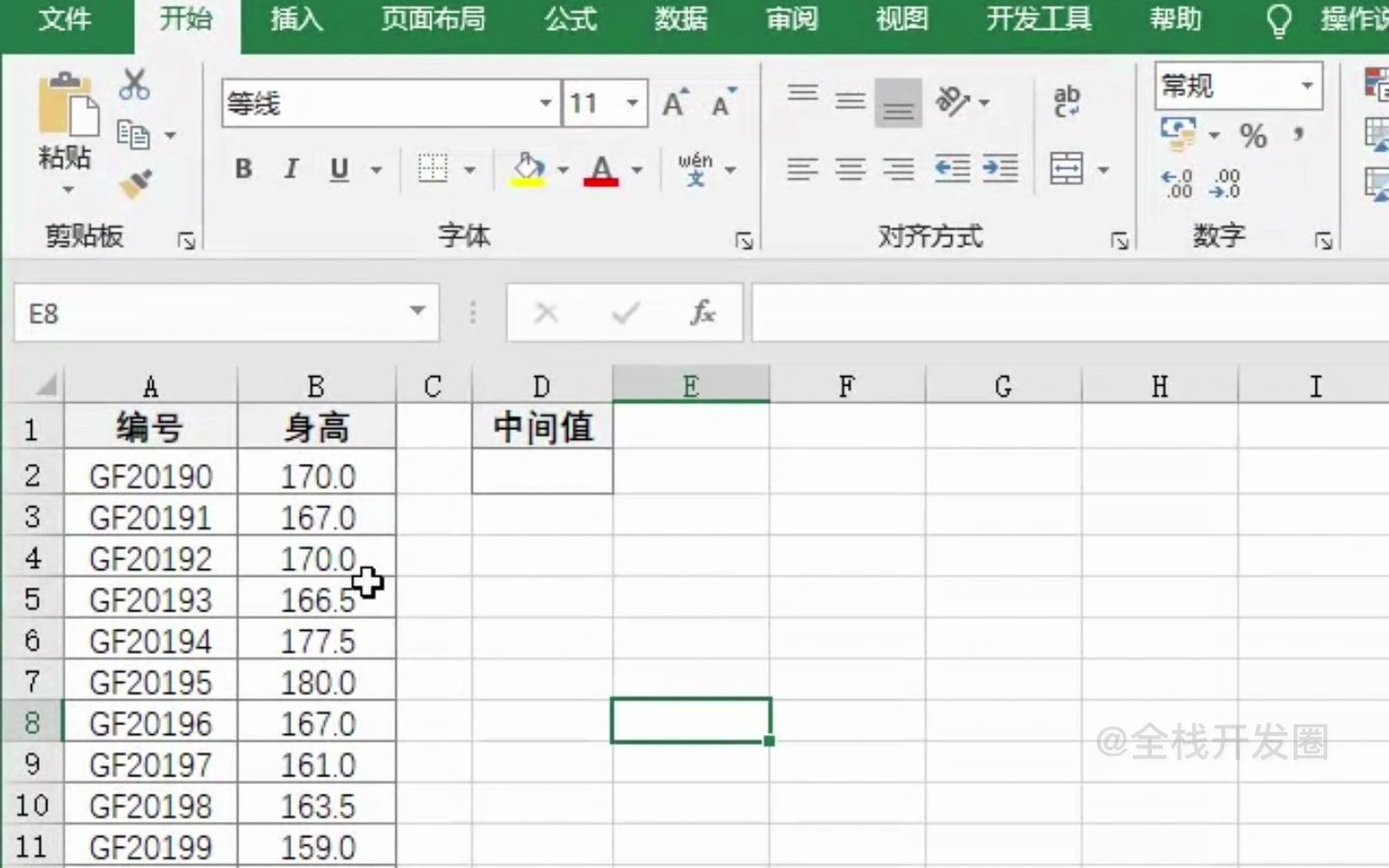 Excel 2019应用大全 11.5.4 应用MEDIAN函数计算数据集中的中位数 #excel哔哩哔哩bilibili