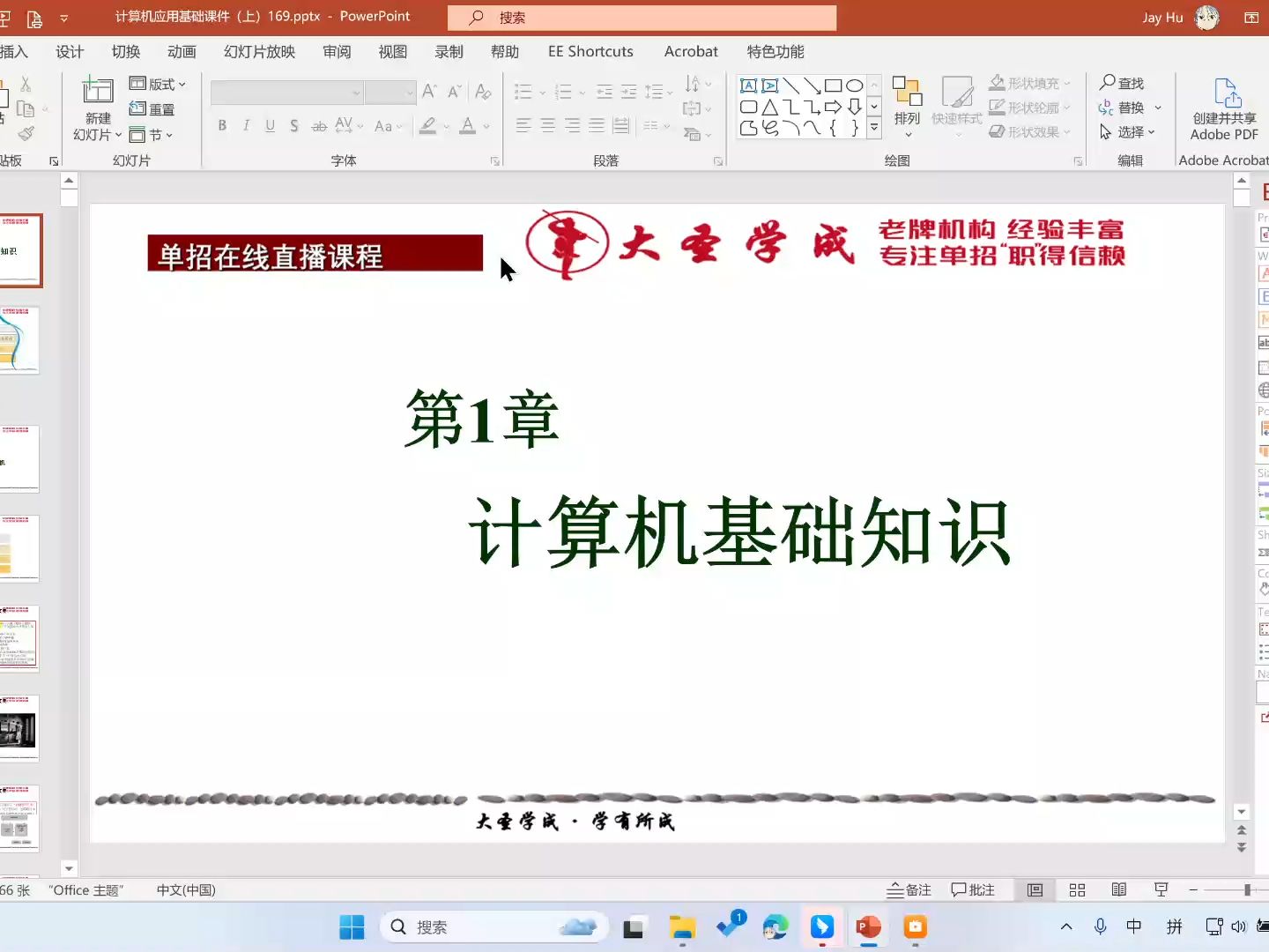 大圣学成单招信息技术大圣学成单招信息技术江西单招课程江西单招培训机构哪家好 江西单招培训机构有哪些 江西单招培训哔哩哔哩bilibili