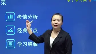 2022年银行业专业人员职业资格考试公司信贷中级考点精讲班视频网课—零丁学习网