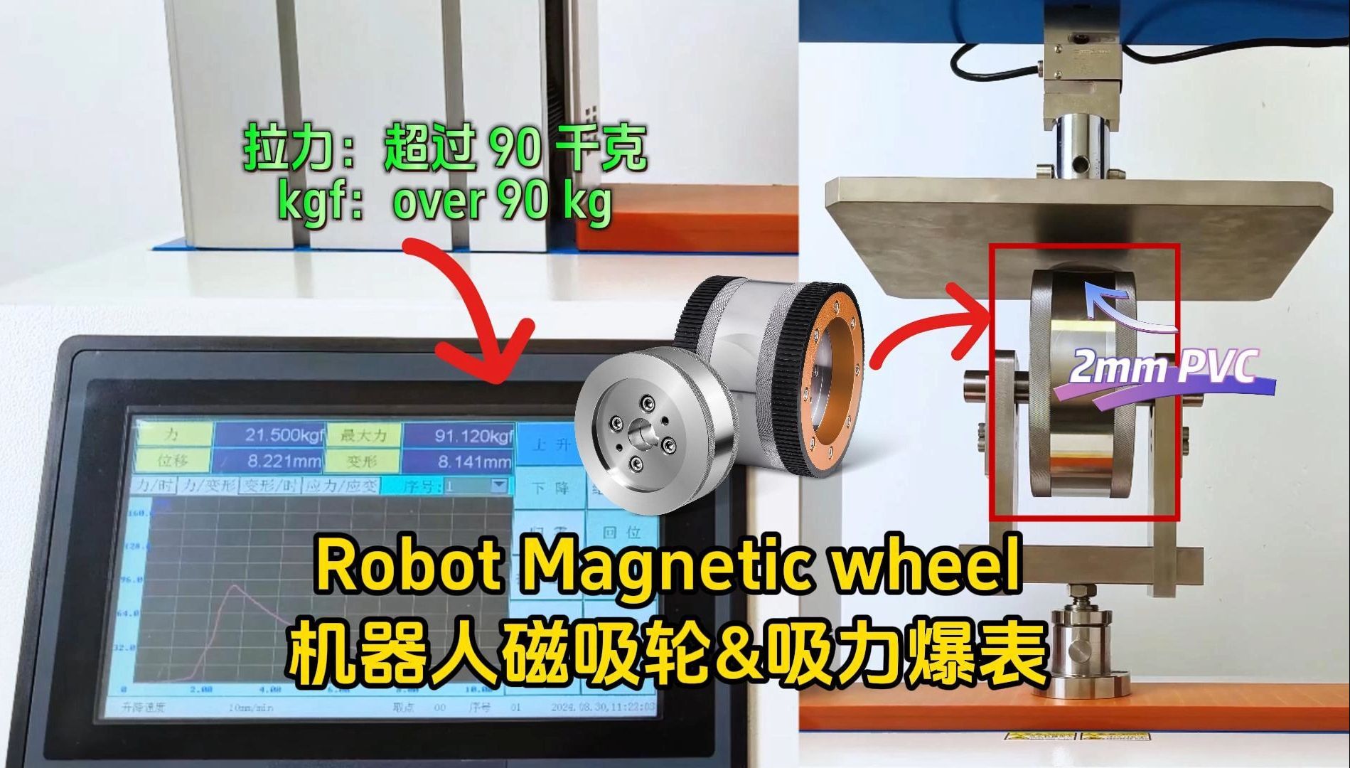 防腐除锈爬壁机器人使用的汇四方磁吸轮吸附力如何?哔哩哔哩bilibili