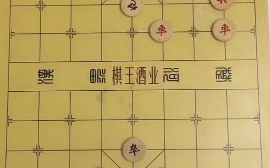 [象棋]红先结果如何?哔哩哔哩bilibili