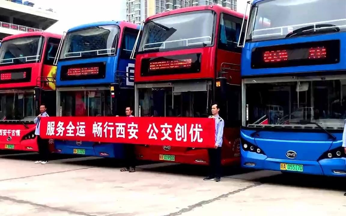 西安双层公交图片