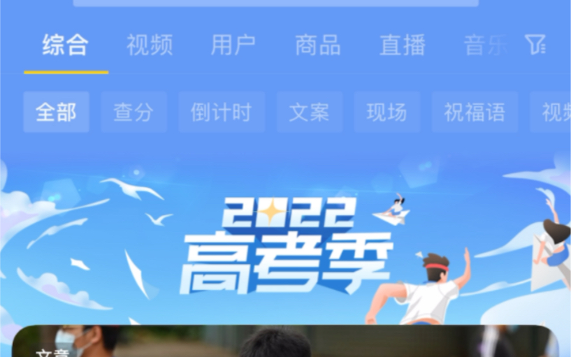 抖音快手 高考活动页哔哩哔哩bilibili