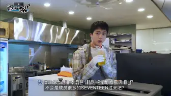 Download Video: 硕珍Jin提到了SEVENTEEN😆