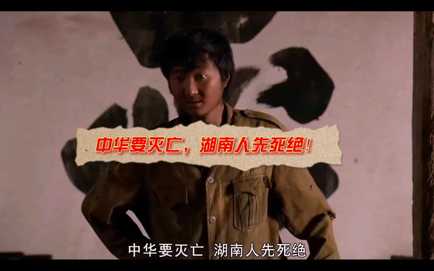 中华要灭亡,湖南人先死绝!
