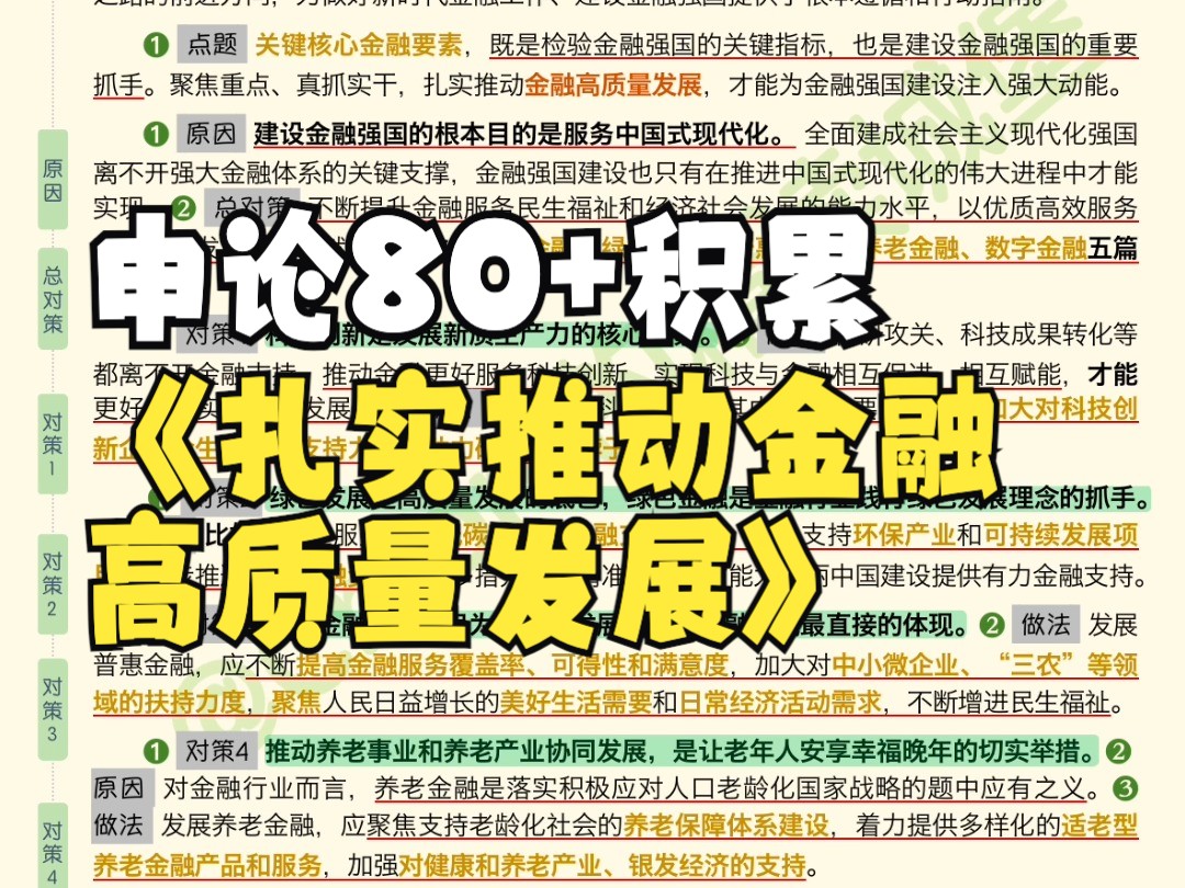 不愧是金融研究所长❗️写的深入又全面𐟑拜读!哔哩哔哩bilibili