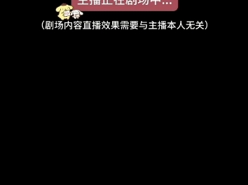 [dy鹿鹿]限时/婚后吵架 大男子主义+强控制欲/不履行约定且理直气壮责怪你的老公哔哩哔哩bilibili