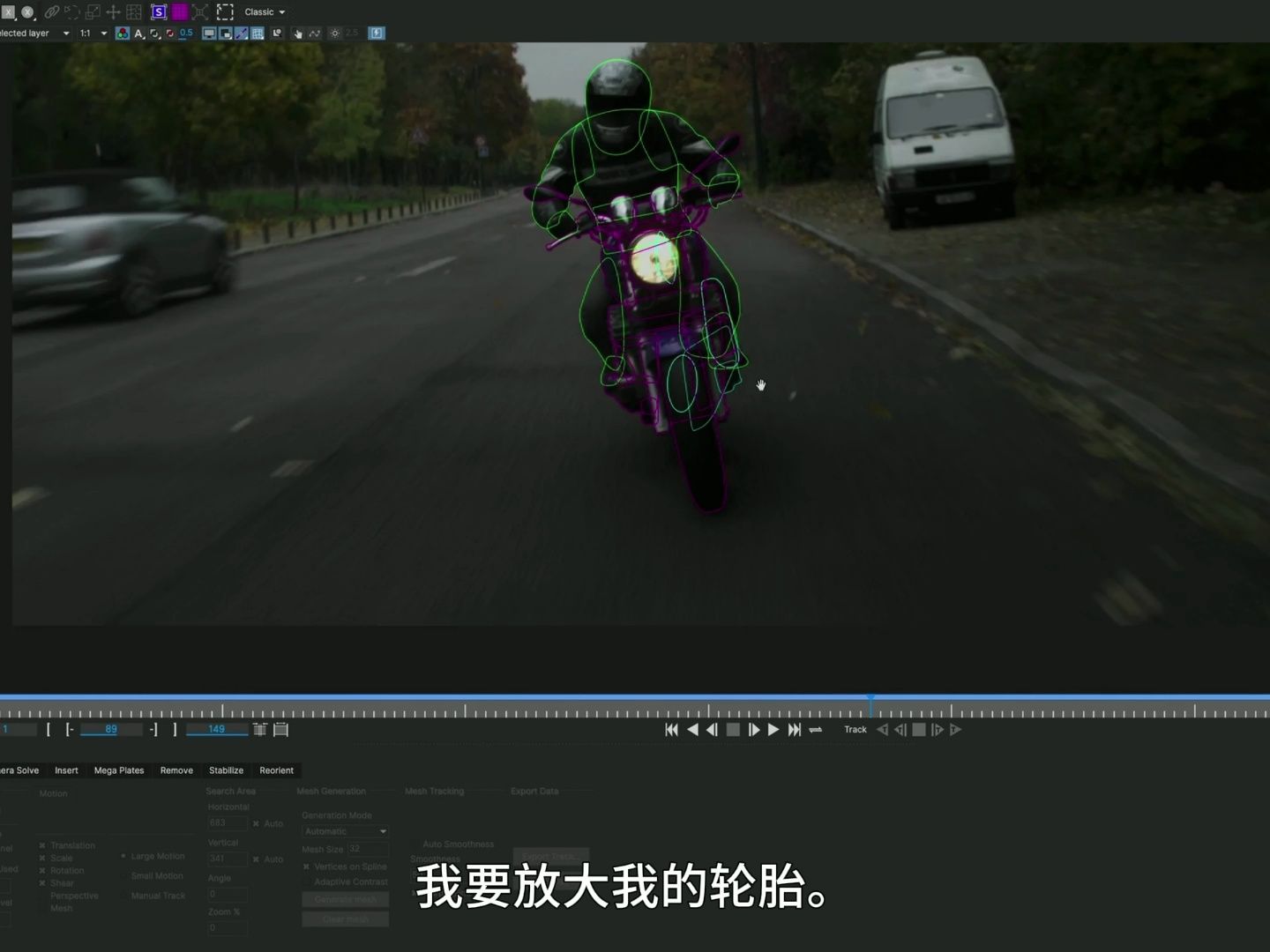 全面学习mocha pro软件视频跟踪和roto功能使用教程3