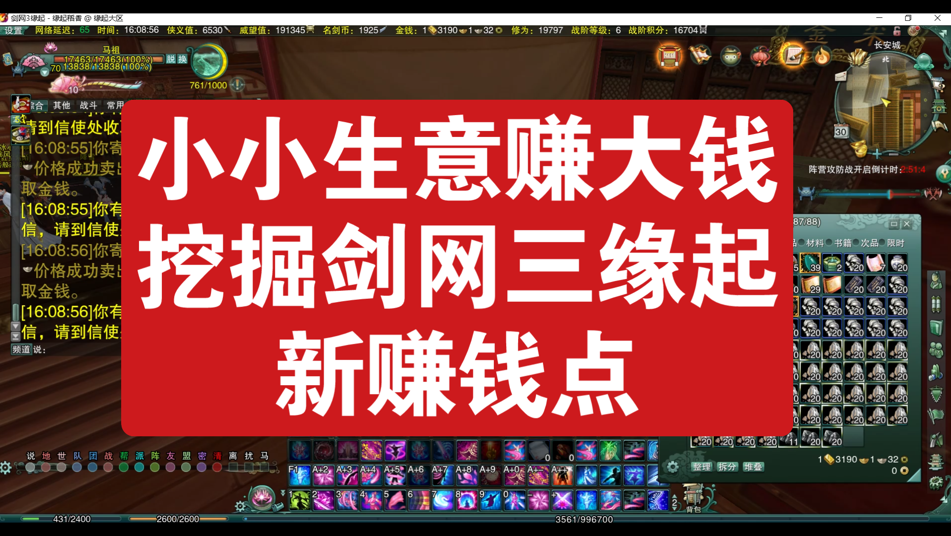 剑网三缘起搬砖项目揭秘新出钱点看不上的赚钱点需求量巨大门槛极低哔哩哔哩bilibili剑侠情缘三教学