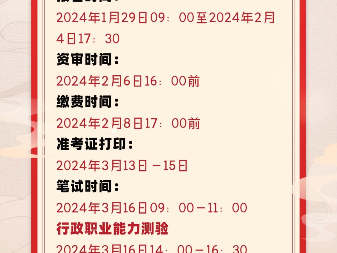 2024年安徽省选调生招录公告已出!哔哩哔哩bilibili