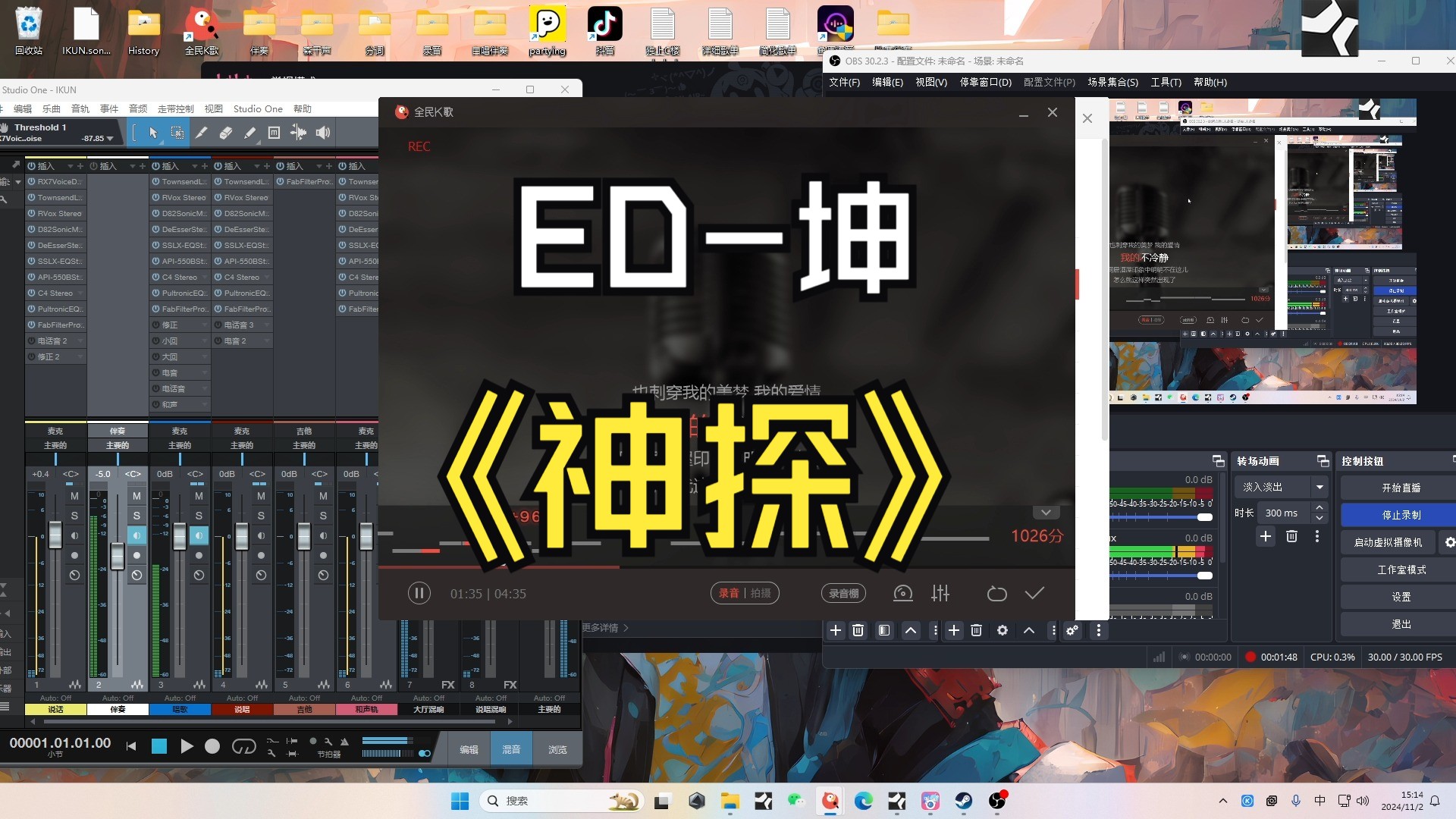 【ED坤/星月杯投稿】机架直出无修音《神探》哔哩哔哩bilibili