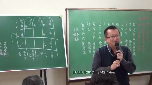 李秉信子平八字08哔哩哔哩bilibili