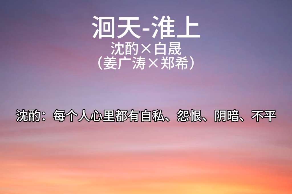 《洄天》淮上原著哔哩哔哩bilibili