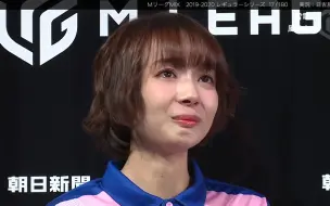 Download Video: 【M.LEAGUE】冈田纱佳 - 初胜后喜极而泣的模特【19-20赛季片段&赛后采访】