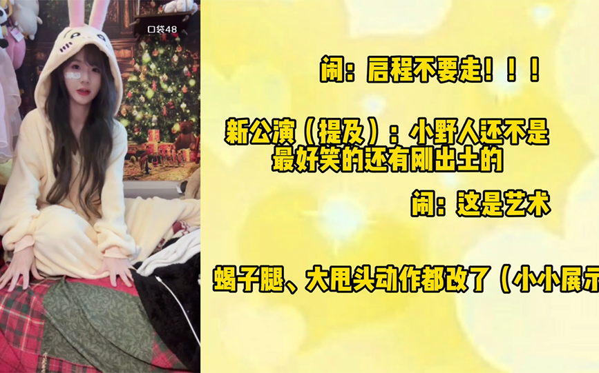 小野人还不是最好笑的丨还有刚出土的丨闹:这是艺术丨蝎子腿,大甩头