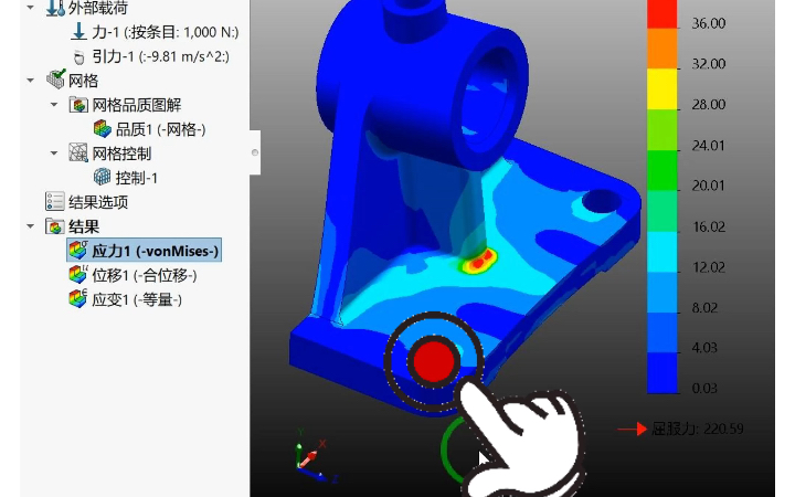 47ⷮŠ支撑铸造座 SolidWorks 强度仿真实操哔哩哔哩bilibili