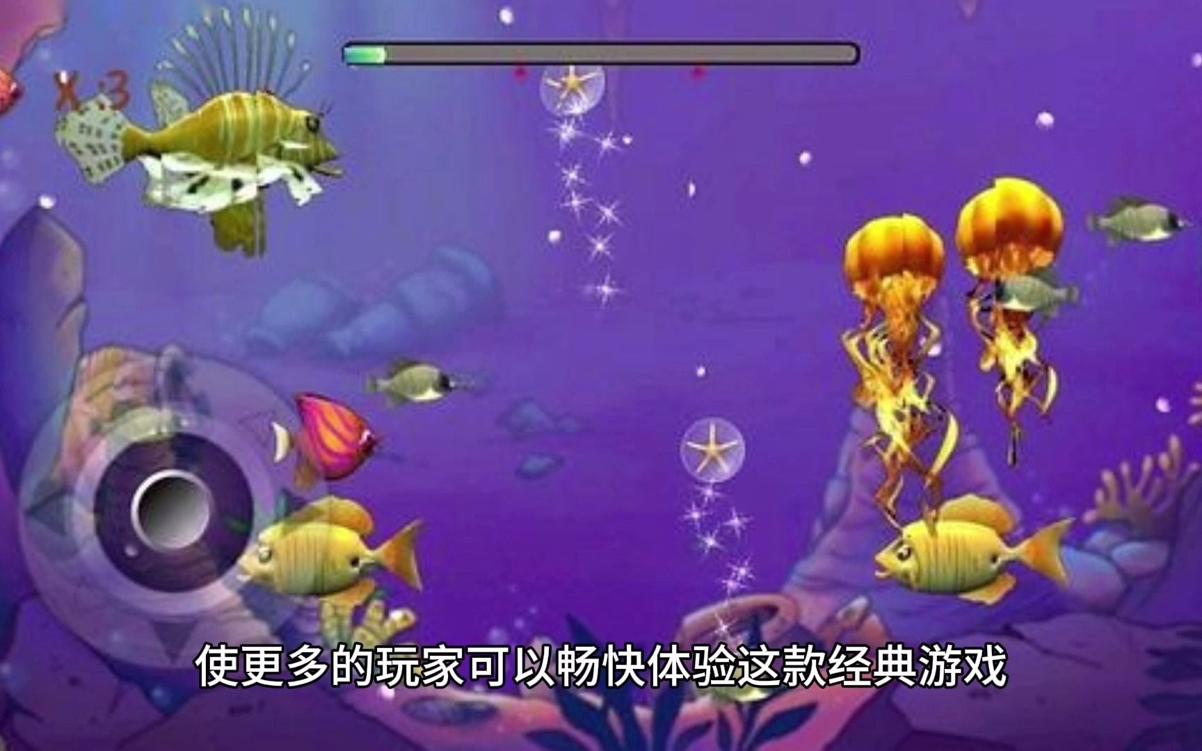 2024-1-穩定安全下載-吞食魚1貪吃魚超低配置pc版暢玩