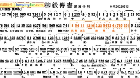 [图]越剧-G柳毅传书-湖滨惜别