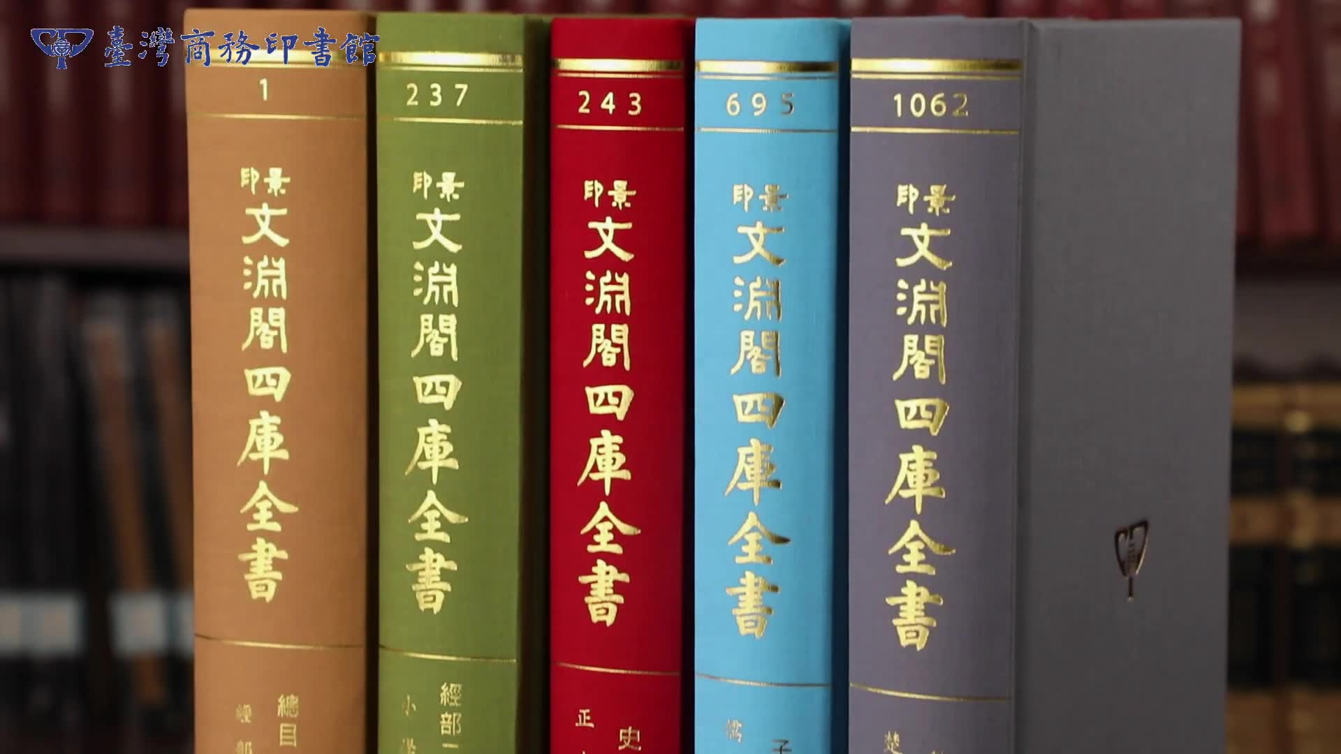 [图]撿到三百萬可以買的書 在這裡《景印文淵閣四庫全書》