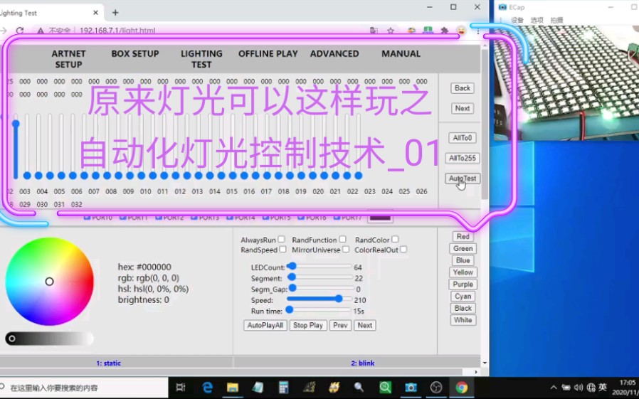 原来灯光可以这样玩之自动化灯光控制技术01wbox灯光平台预览介绍哔哩哔哩bilibili