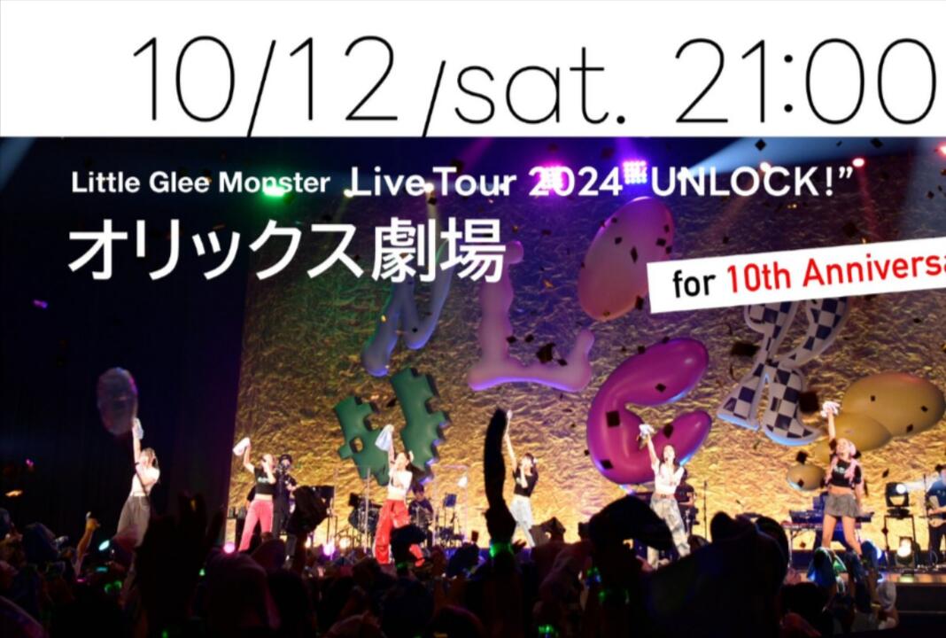 Little Glee Monster Live Tour 2024“UNLOCK!
