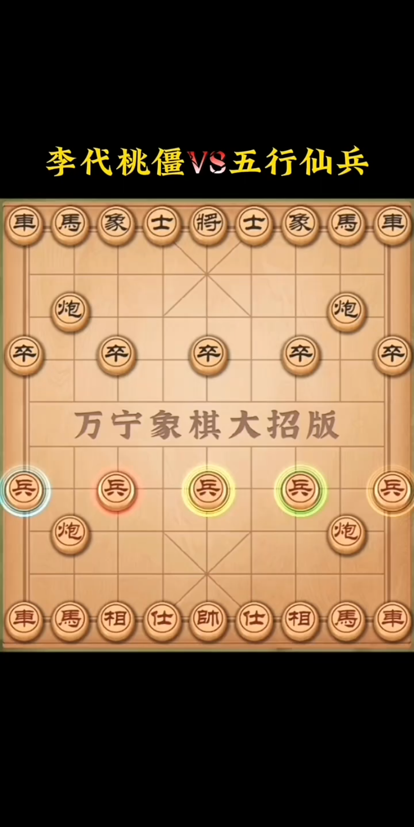 万宁象棋游戏