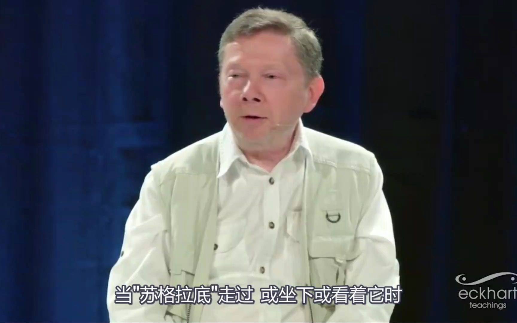 【埃克哈特】谈向开悟者提问的故事